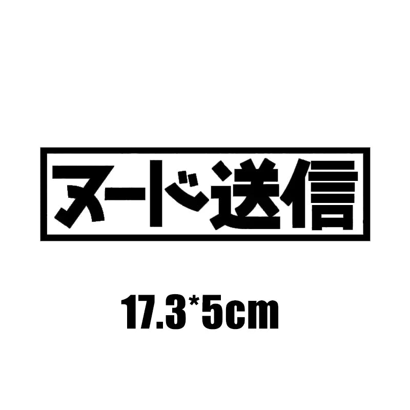 17*5cm Send Nudes Kanji JDM Car Sticker 3D Car Stickers and Decals Window Sticker Car-styling Decal Car Accessories Decoration
